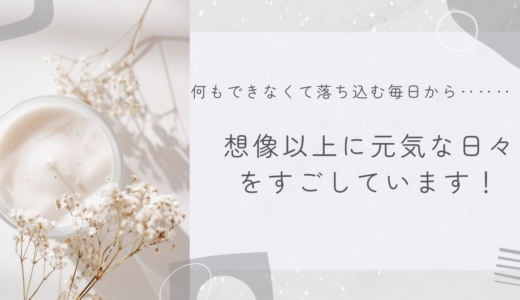 結果、なんて幸運な一年だったのでしょう！